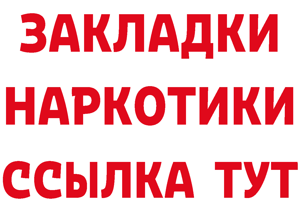 Где продают наркотики?  клад Бронницы